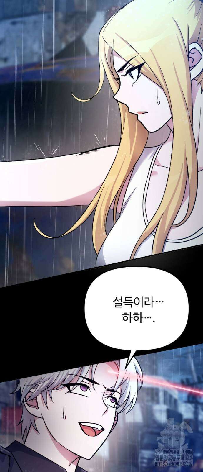 천재의 신들린 게임방송 9화 8