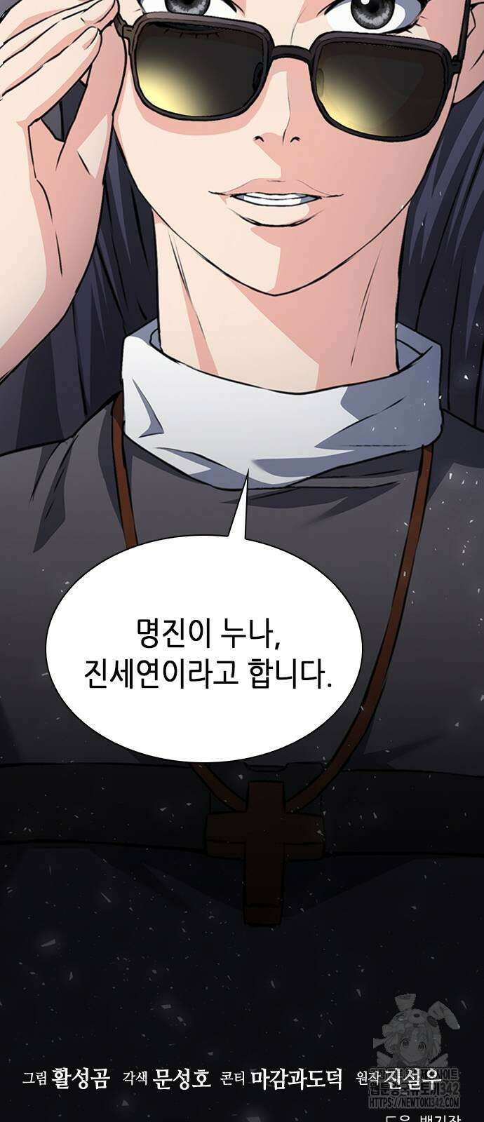 서울역 드루이드 151화 120