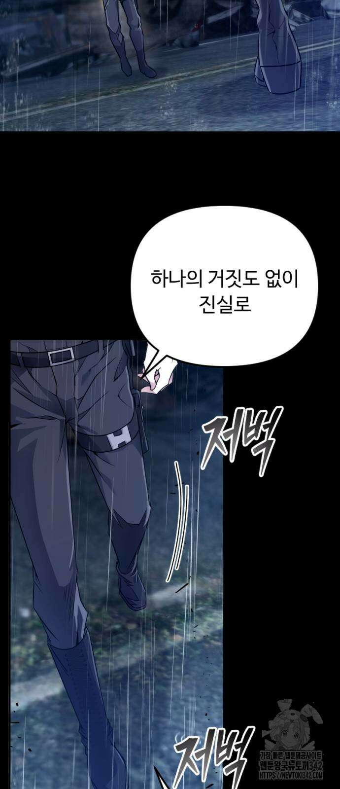 천재의 신들린 게임방송 9화 10