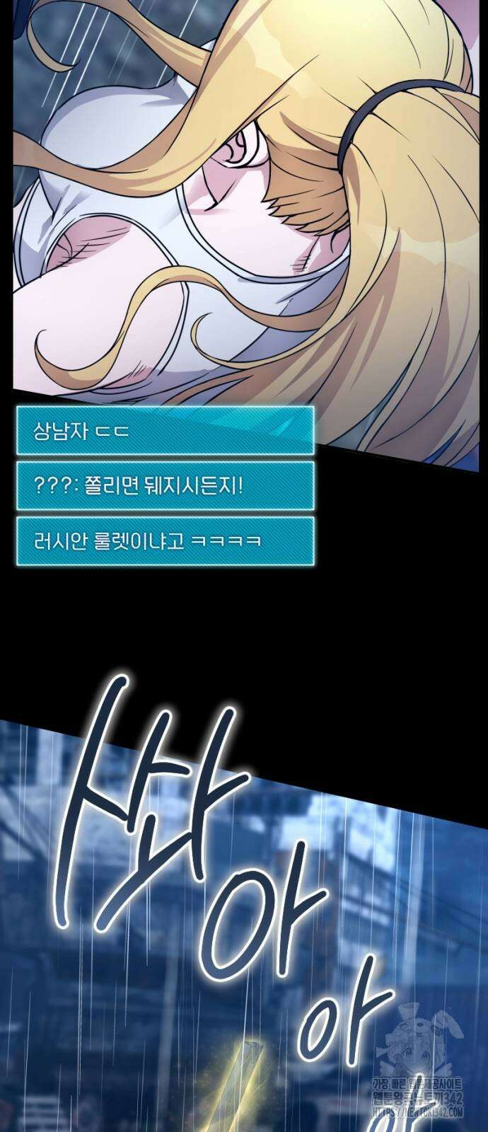 천재의 신들린 게임방송 9화 14