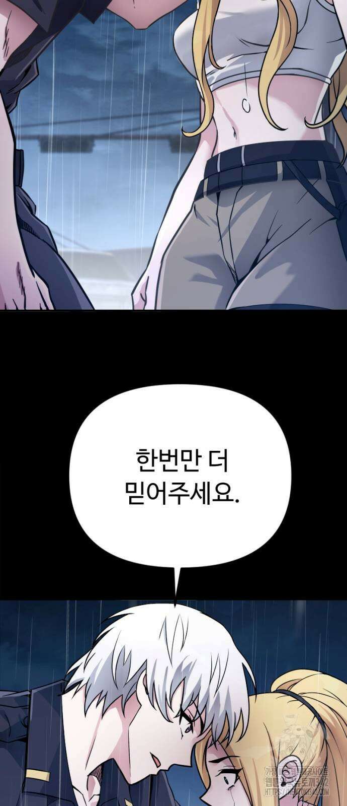 천재의 신들린 게임방송 9화 18