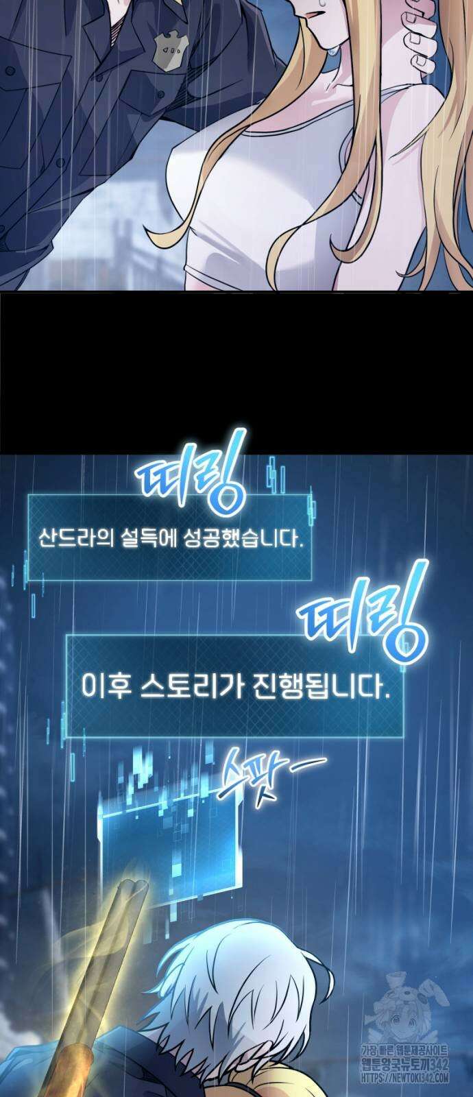 천재의 신들린 게임방송 9화 19