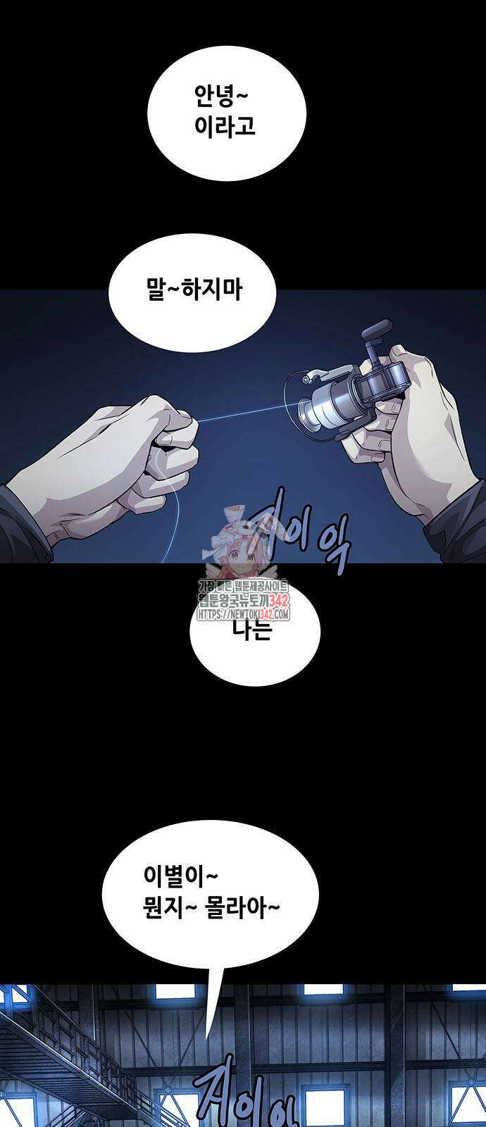 비질란테 2부 27화 1