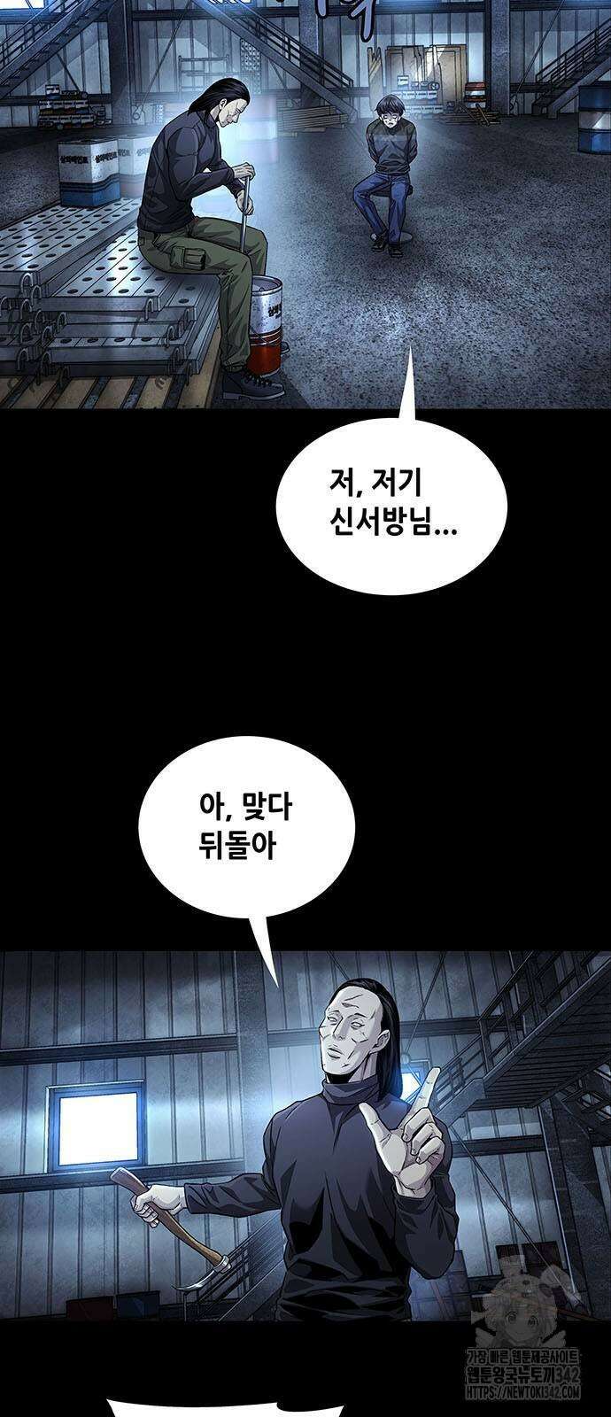 비질란테 2부 27화 2