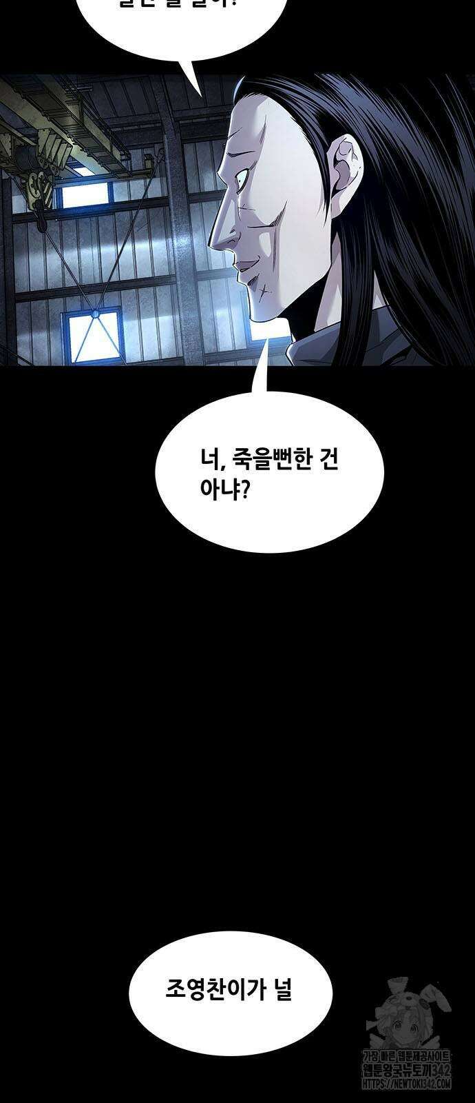 비질란테 2부 27화 5
