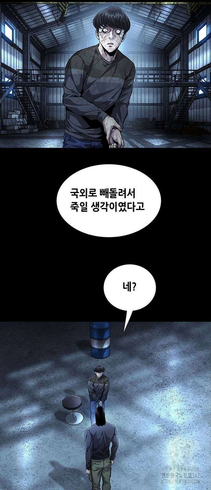 비질란테 2부 27화 6