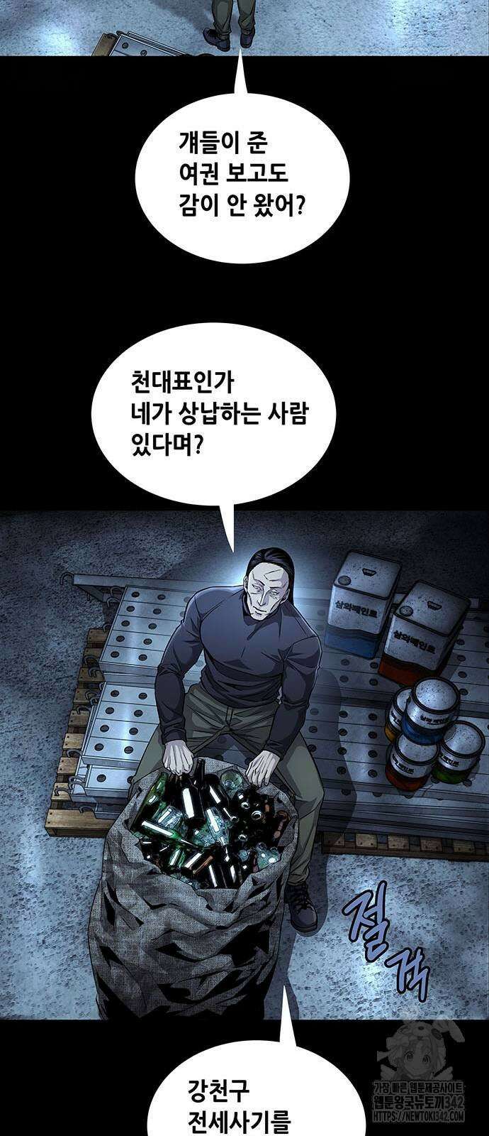 비질란테 2부 27화 7