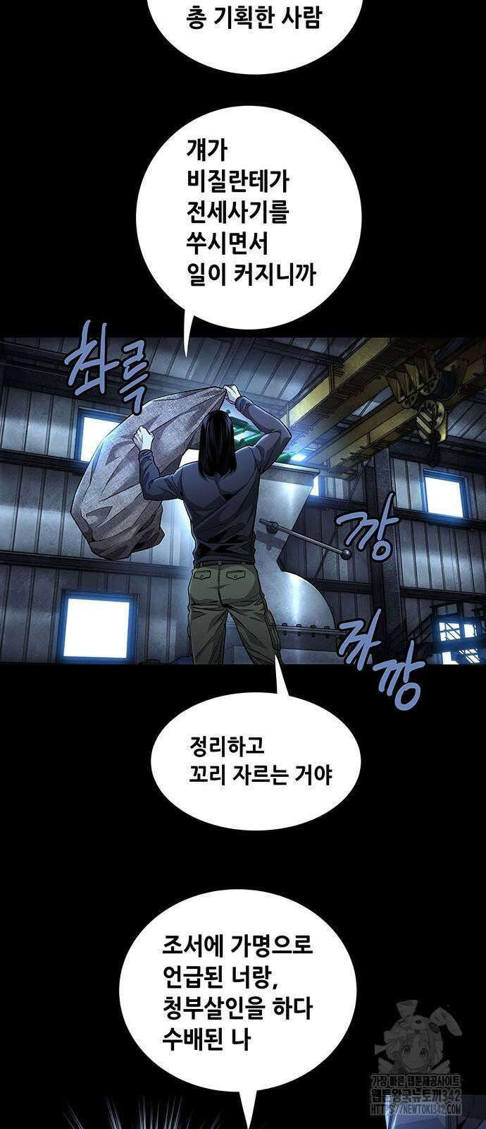 비질란테 2부 27화 8