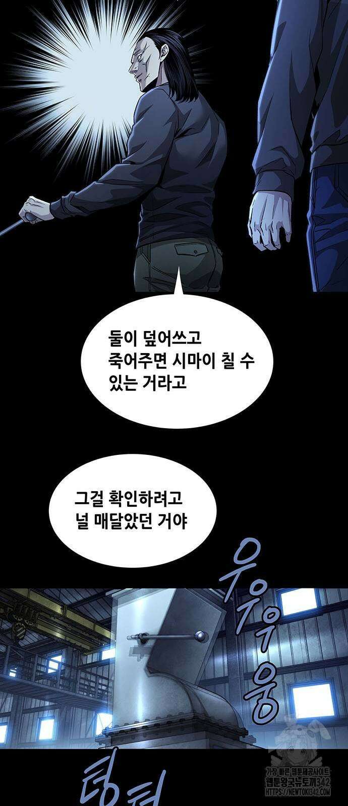 비질란테 2부 27화 9