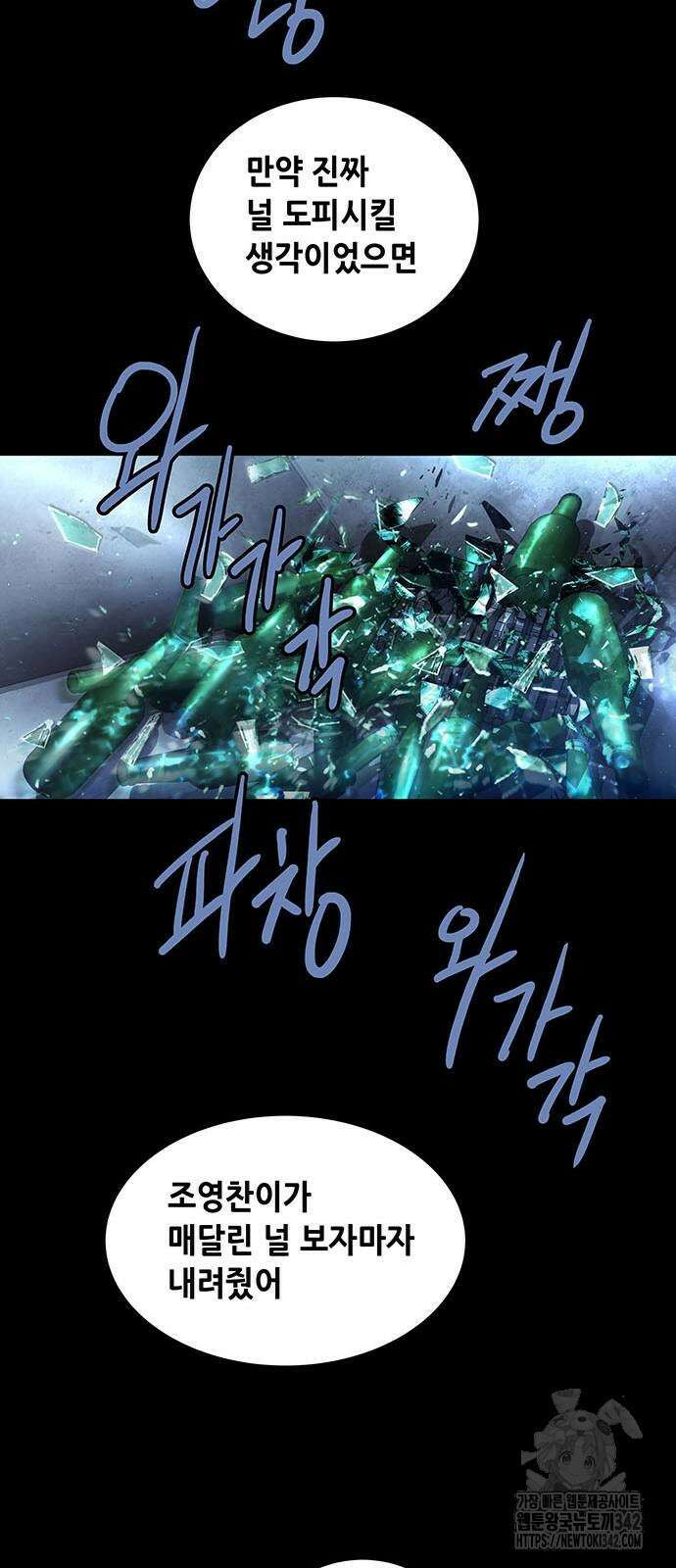 비질란테 2부 27화 10
