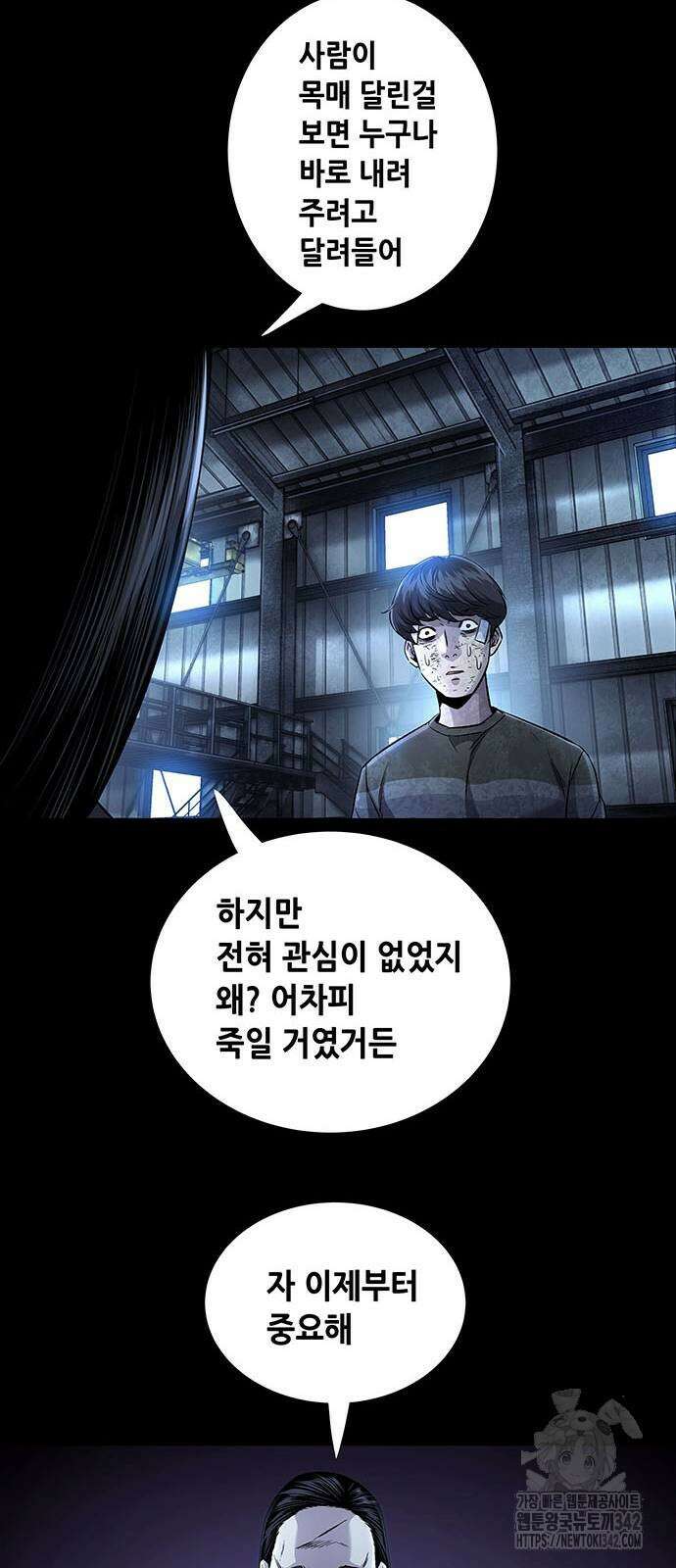 비질란테 2부 27화 11