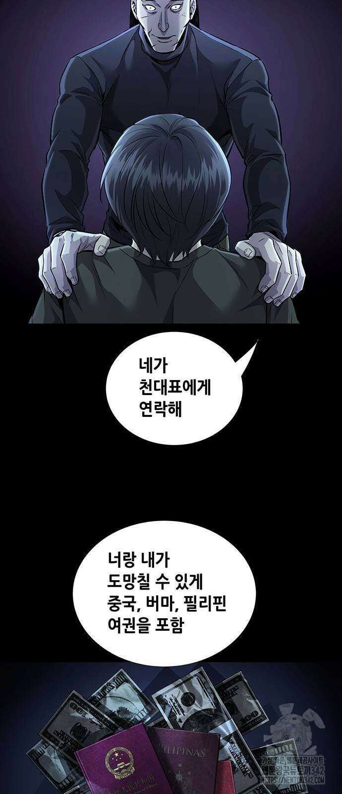 비질란테 2부 27화 12