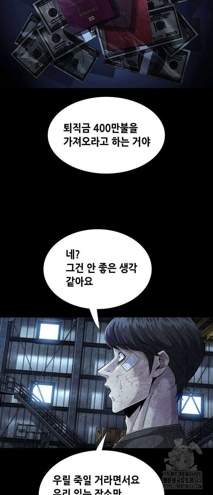 비질란테 2부 27화 13