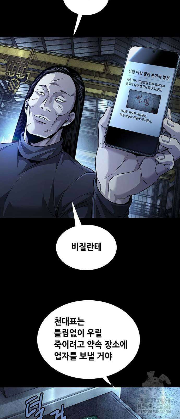 비질란테 2부 27화 16