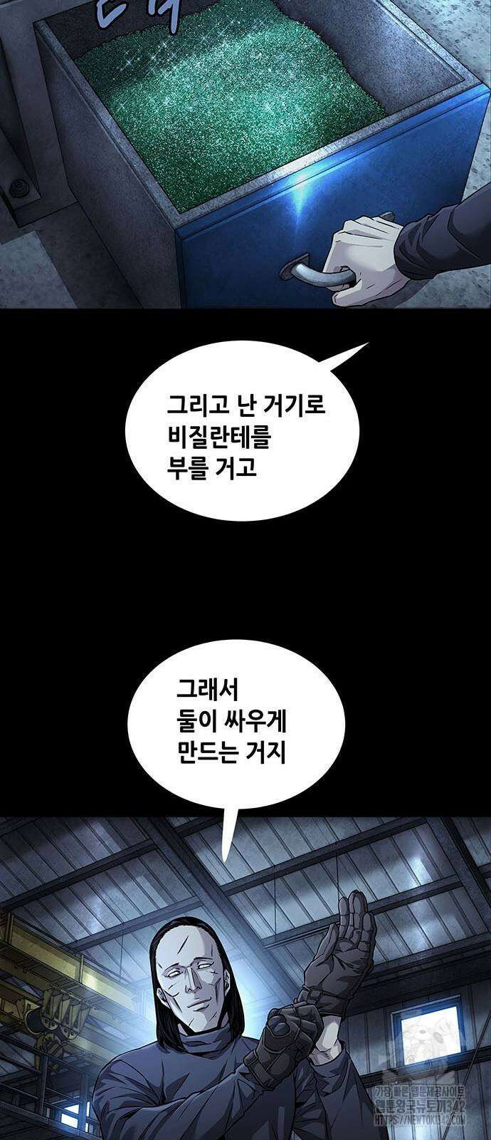 비질란테 2부 27화 17