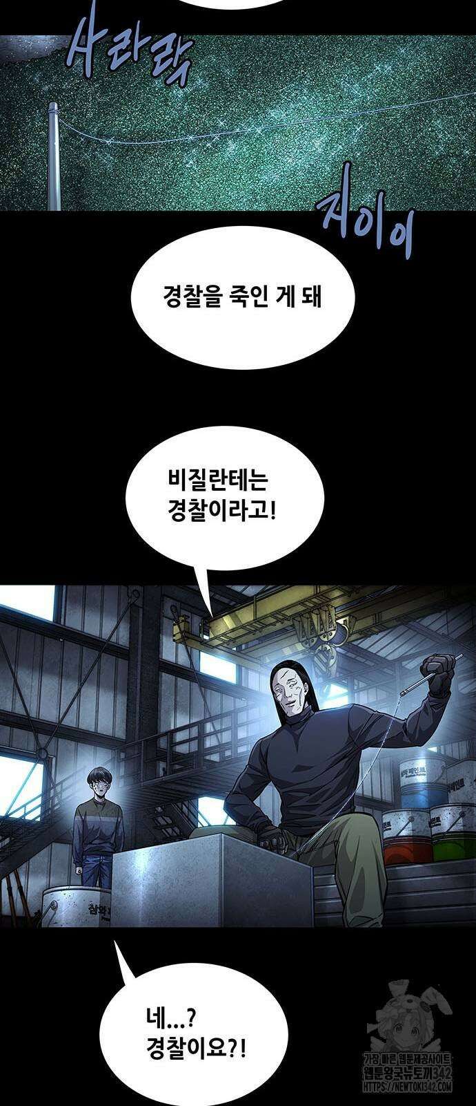비질란테 2부 27화 19