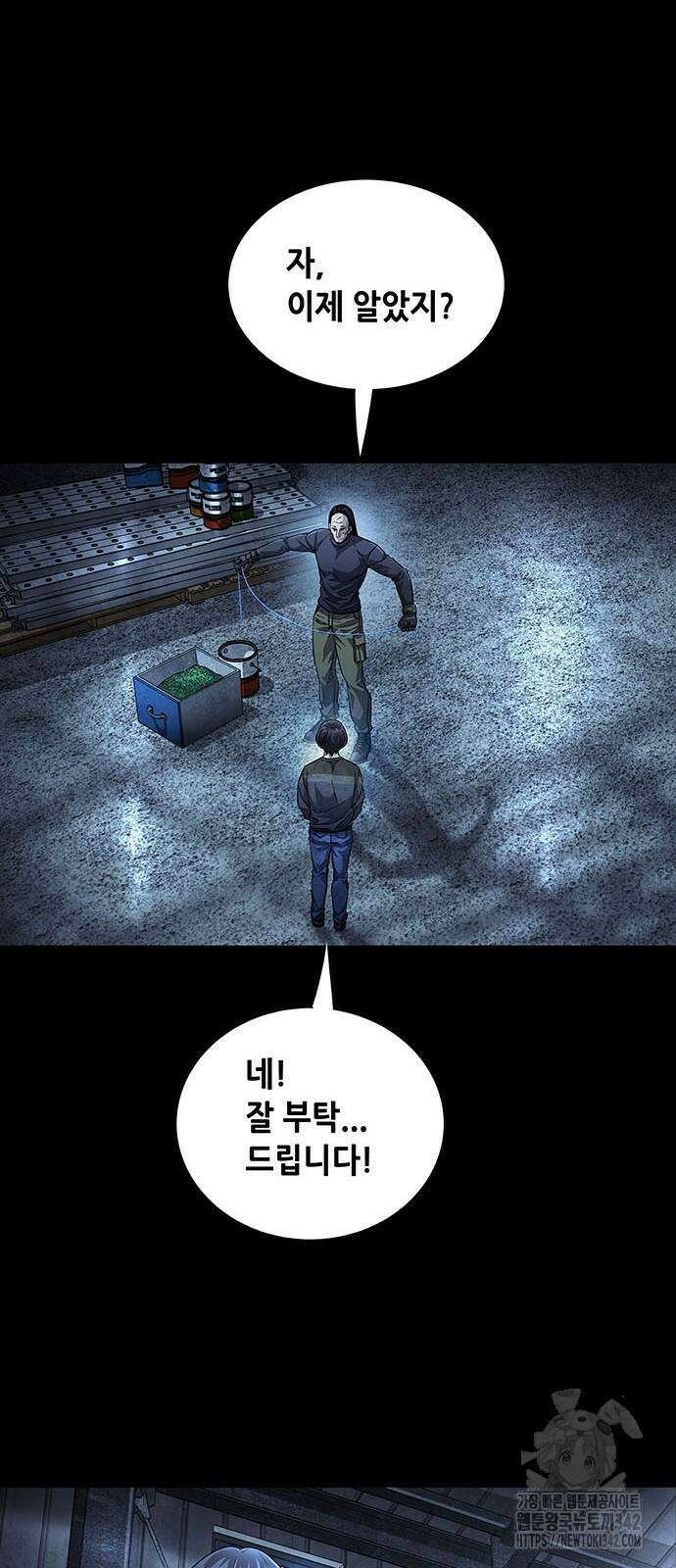 비질란테 2부 27화 21