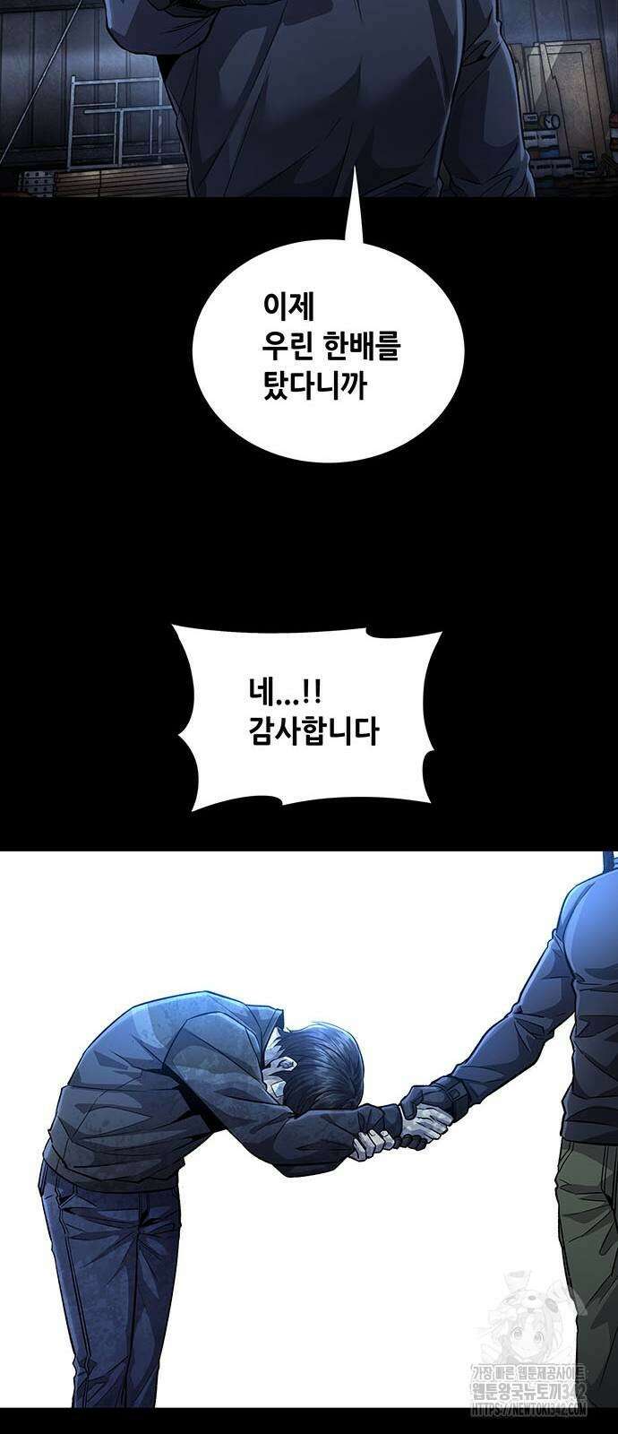 비질란테 2부 27화 23