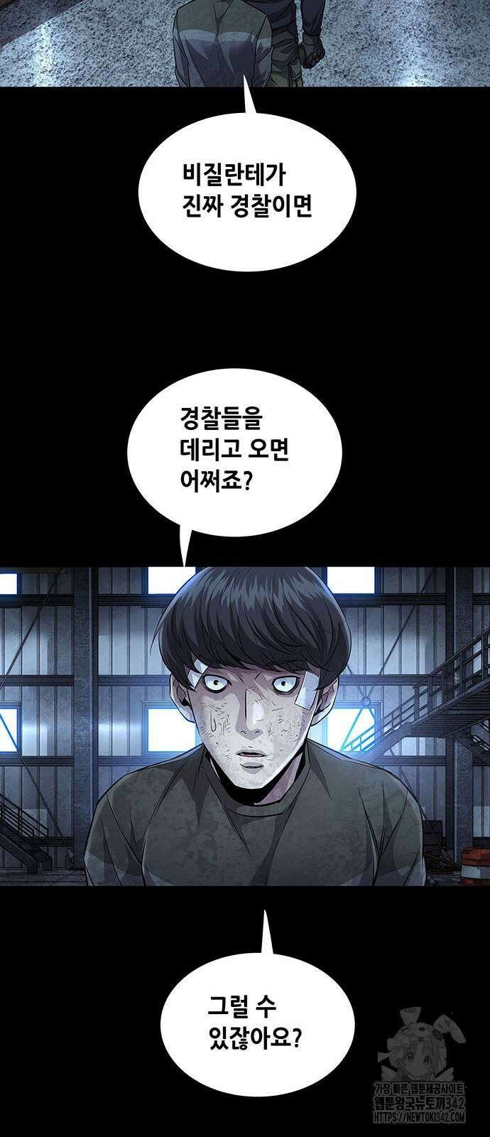 비질란테 2부 27화 25