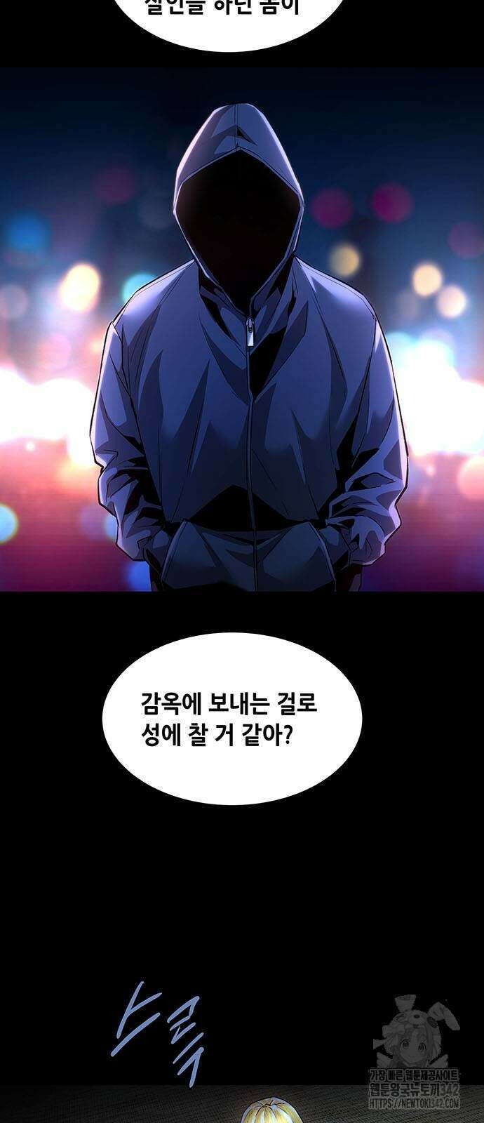 비질란테 2부 27화 28