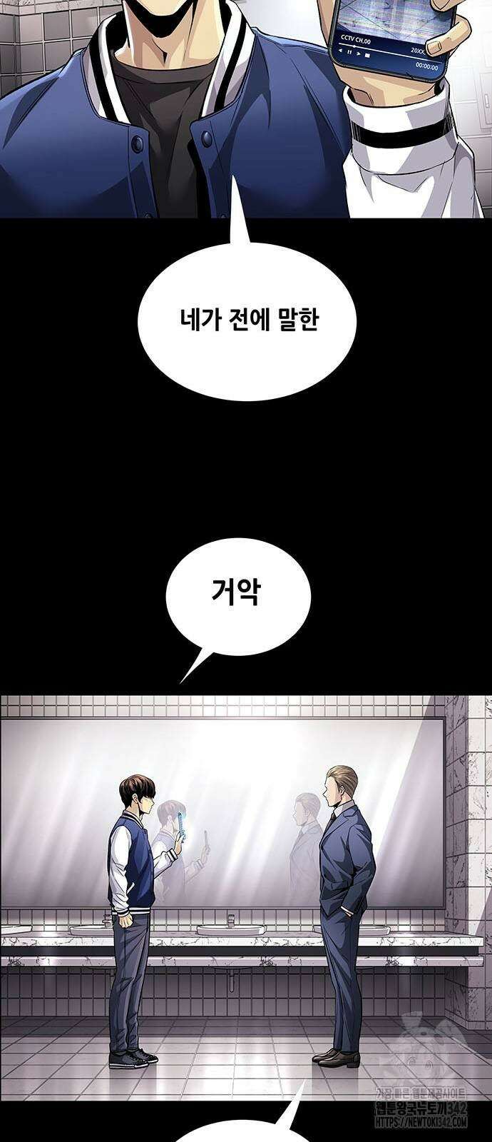 비질란테 2부 27화 33