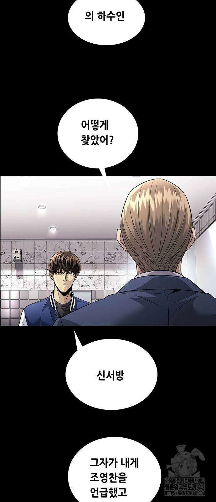 비질란테 2부 27화 34