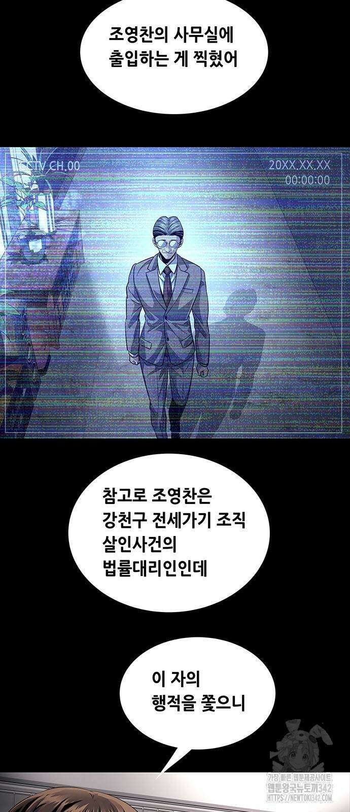 비질란테 2부 27화 36