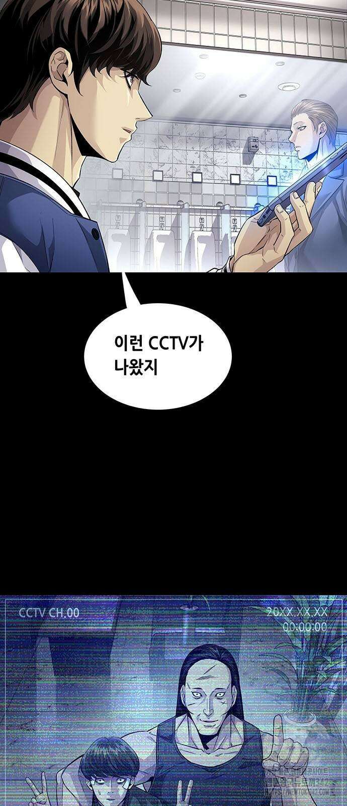 비질란테 2부 27화 37
