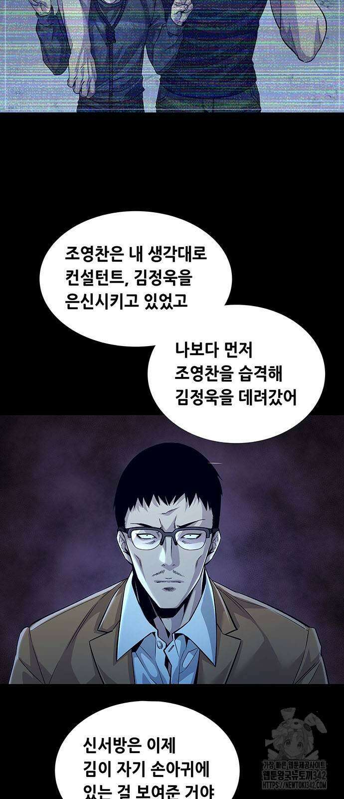 비질란테 2부 27화 38