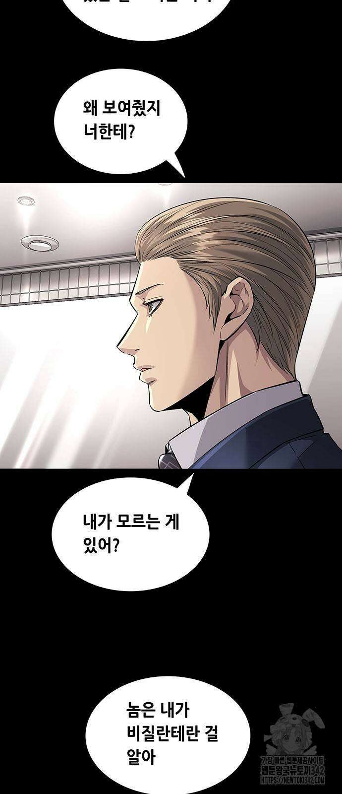 비질란테 2부 27화 39