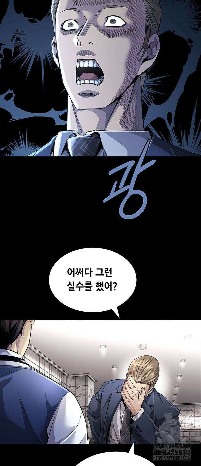 비질란테 2부 27화 41