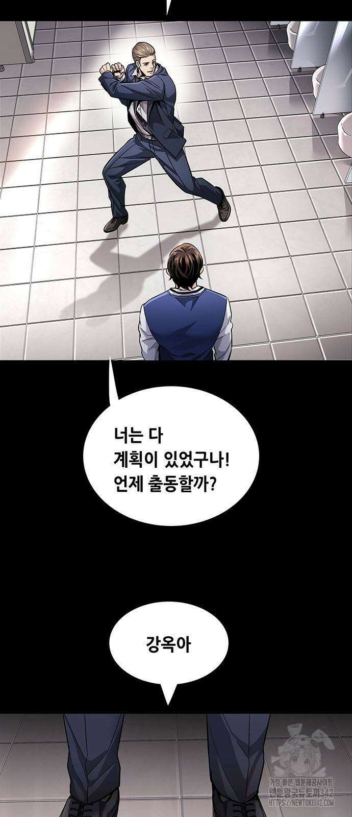 비질란테 2부 27화 44