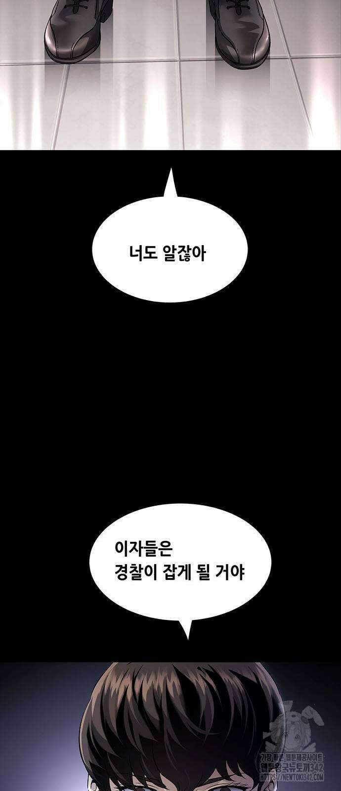 비질란테 2부 27화 45
