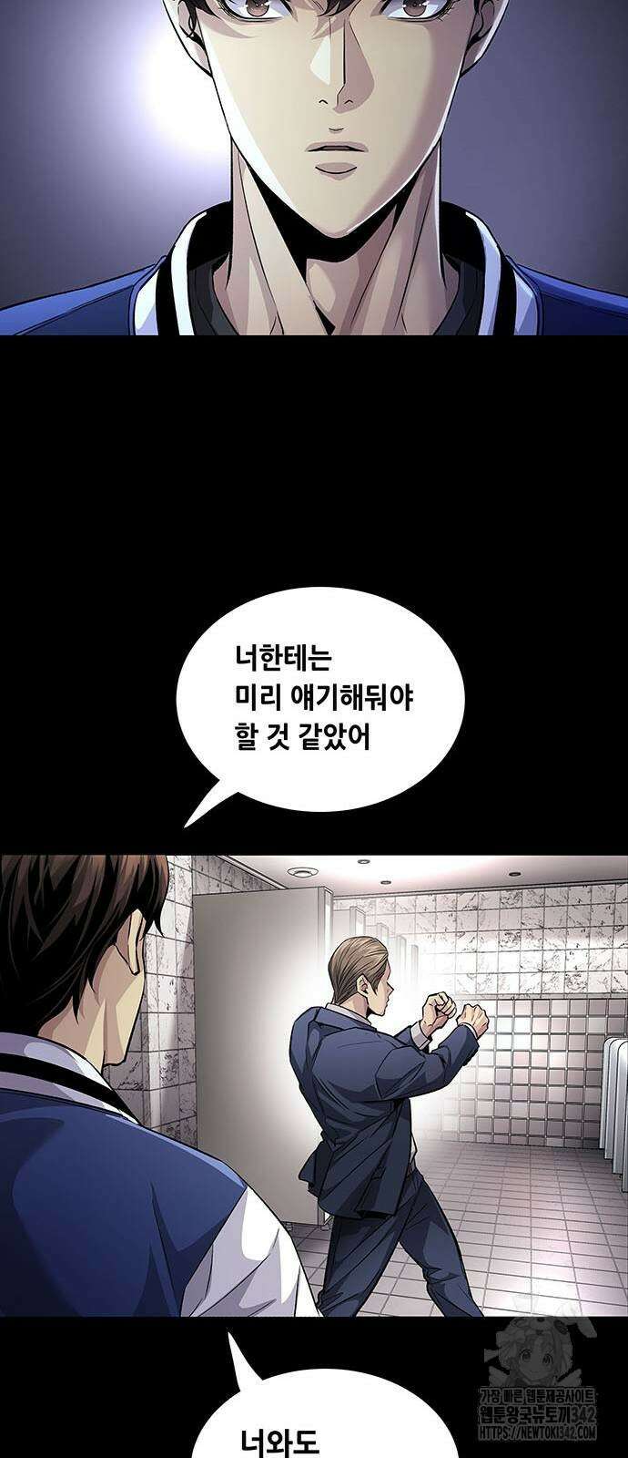 비질란테 2부 27화 46