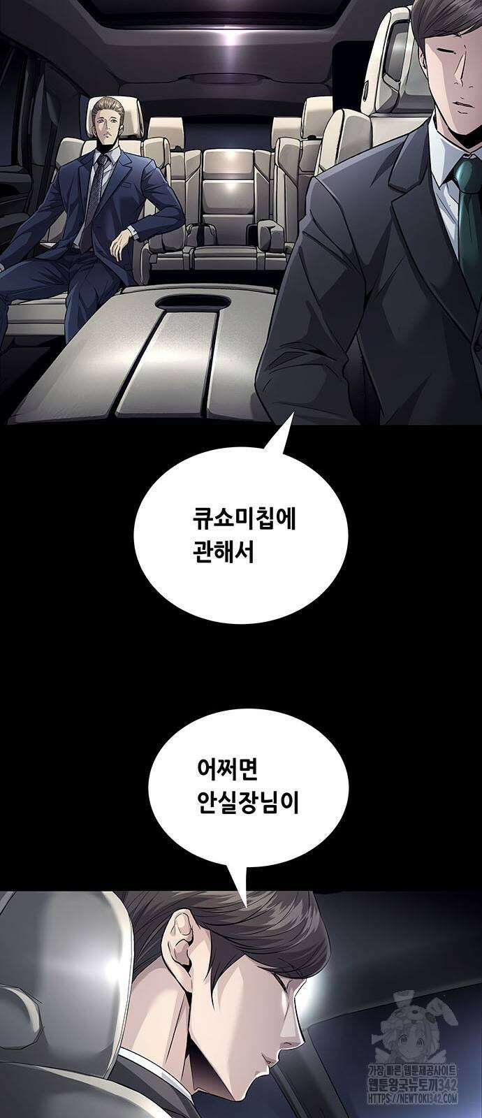 비질란테 2부 27화 51