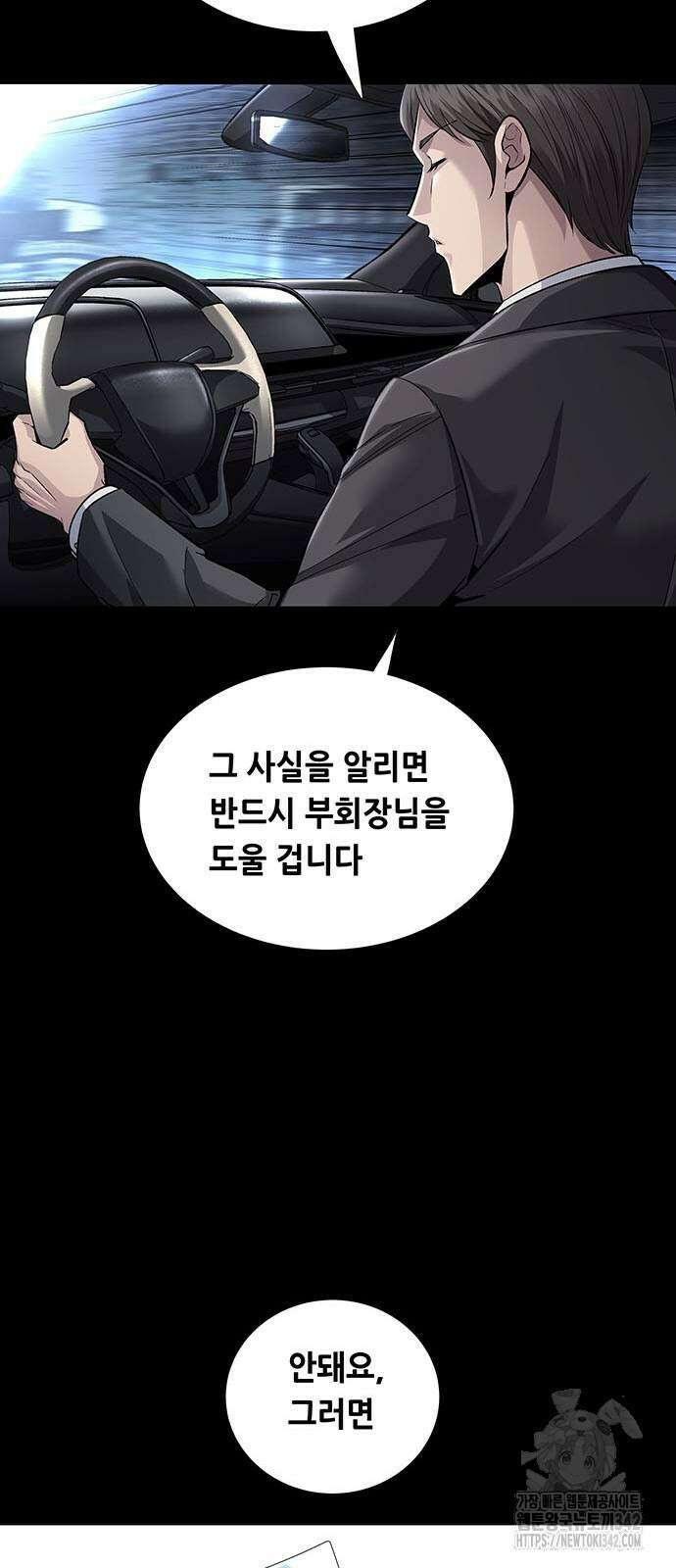 비질란테 2부 27화 54