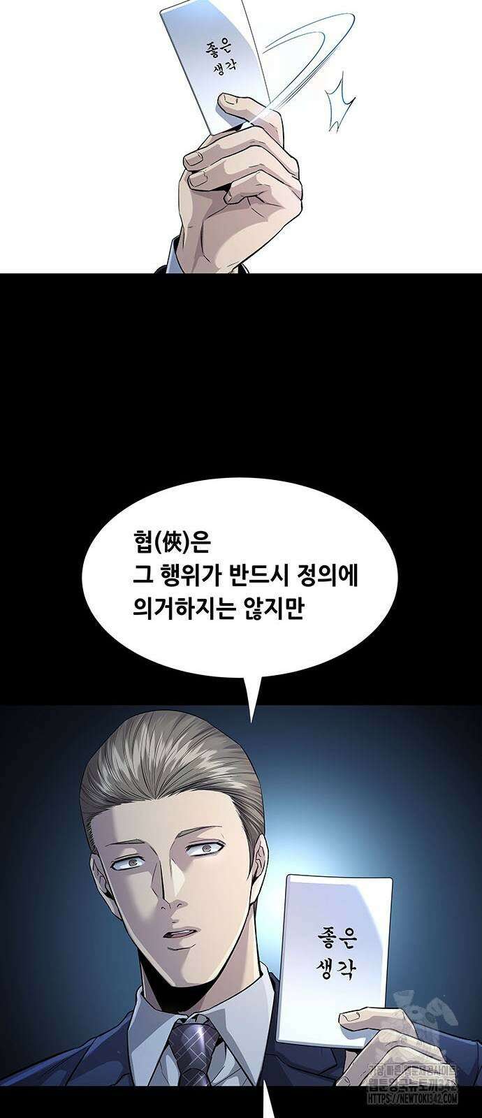 비질란테 2부 27화 55