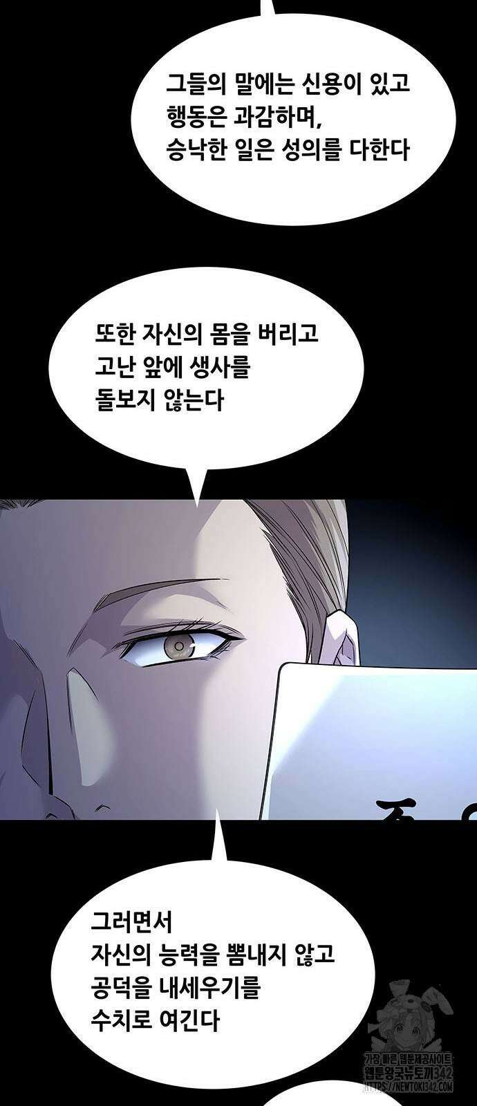비질란테 2부 27화 56