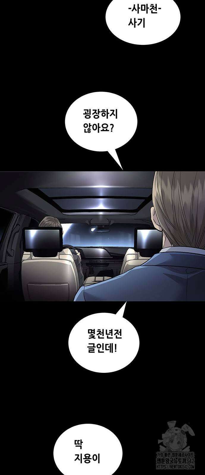 비질란테 2부 27화 57