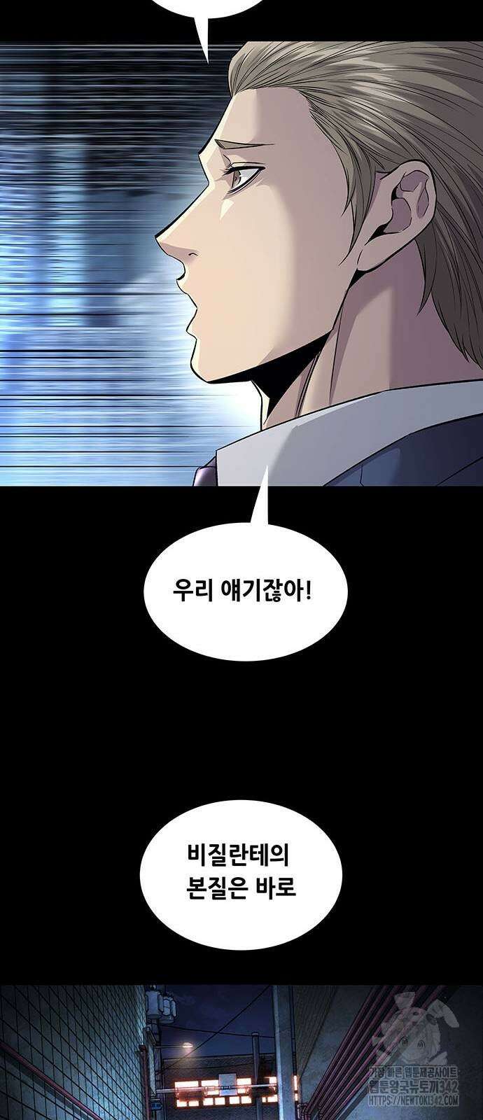 비질란테 2부 27화 58