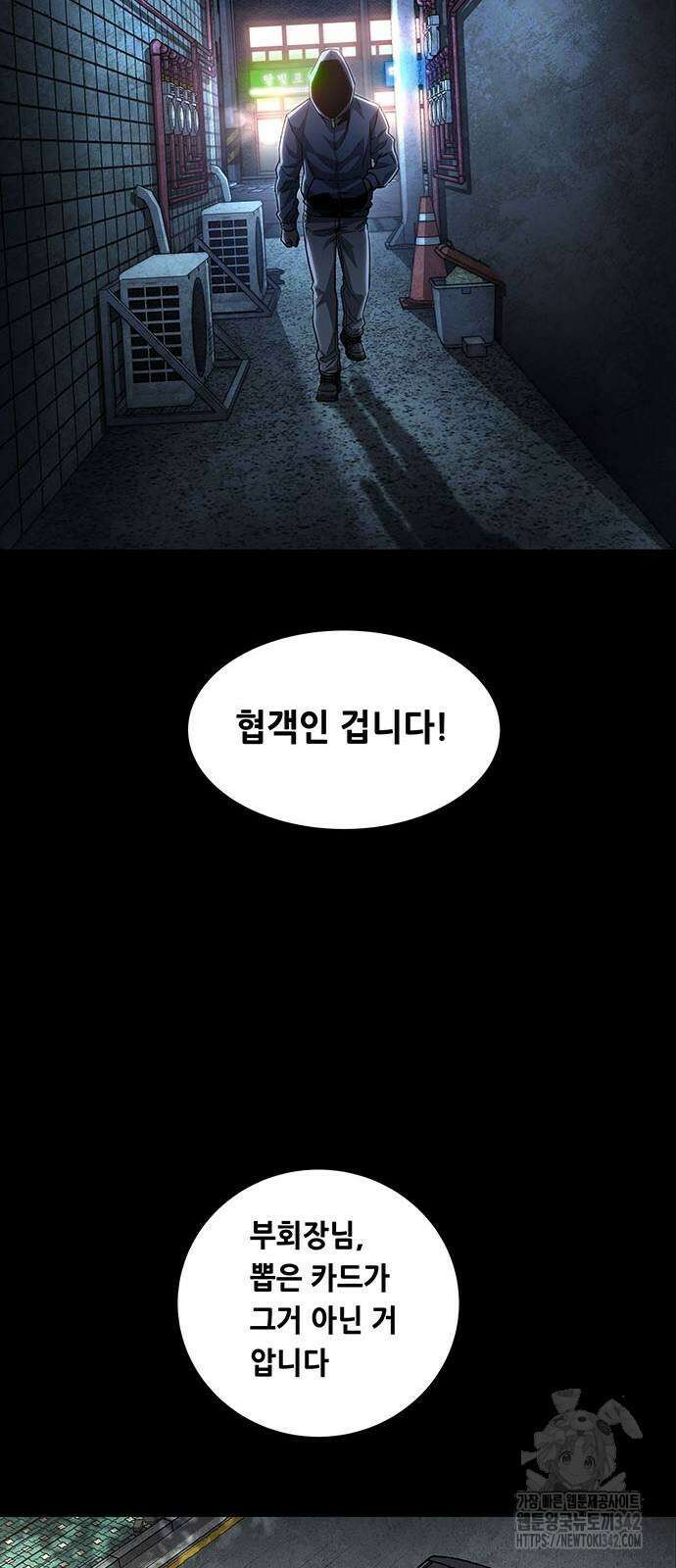 비질란테 2부 27화 59