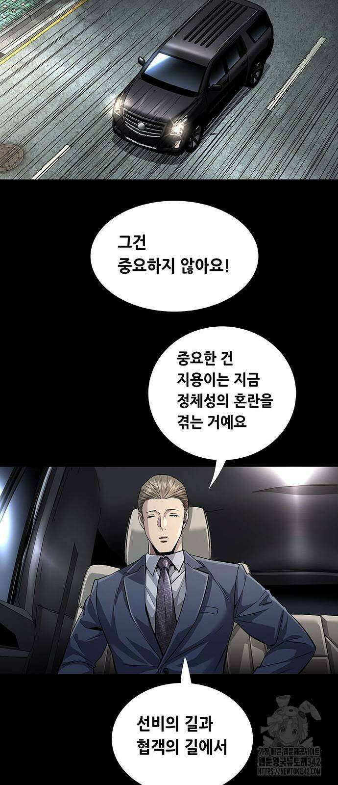 비질란테 2부 27화 60