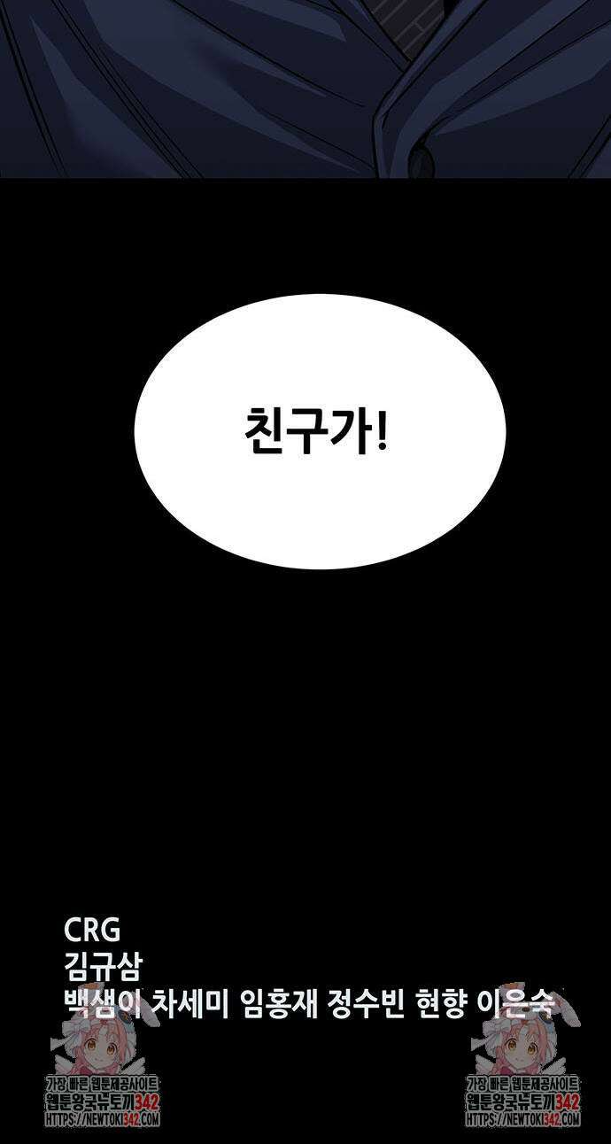 비질란테 2부 27화 62