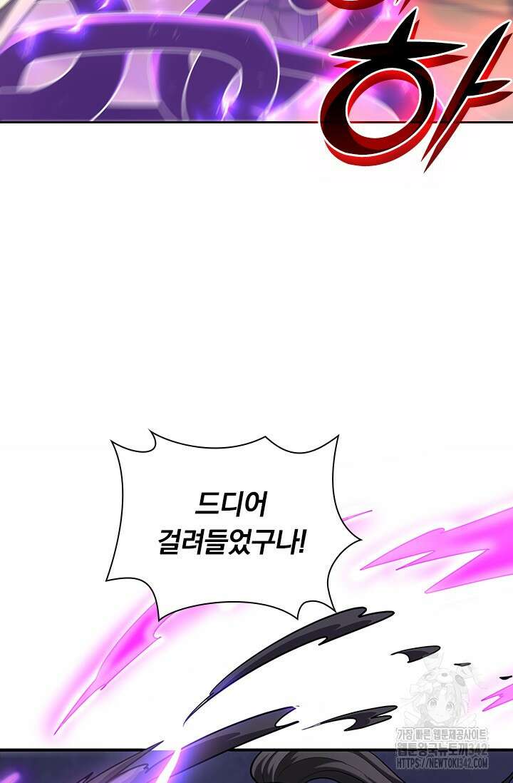 현천지존 131화 10