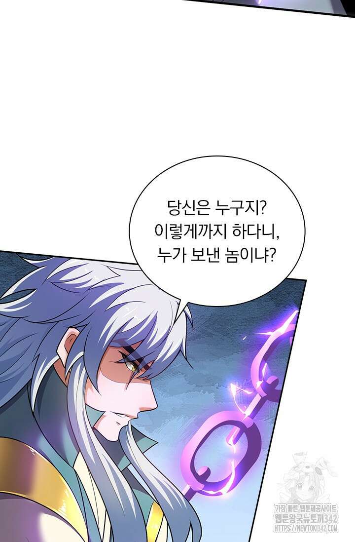 현천지존 131화 12