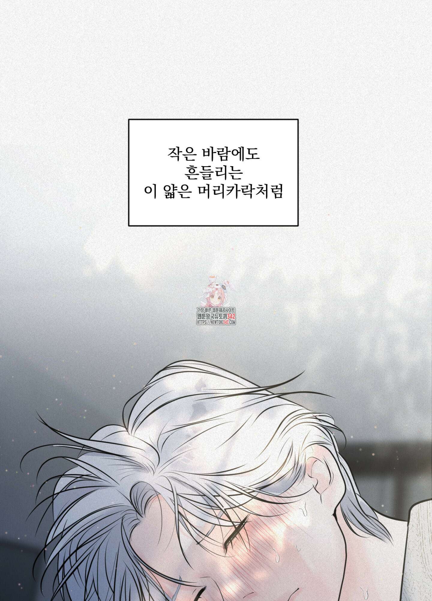 염원하소서 50화 1
