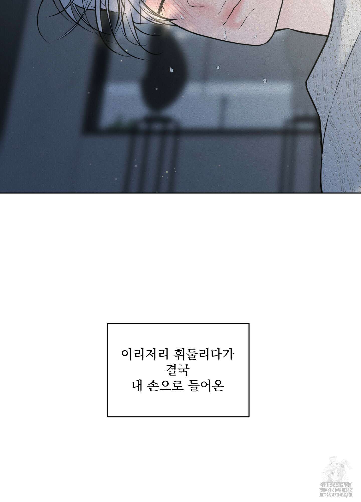 염원하소서 50화 2