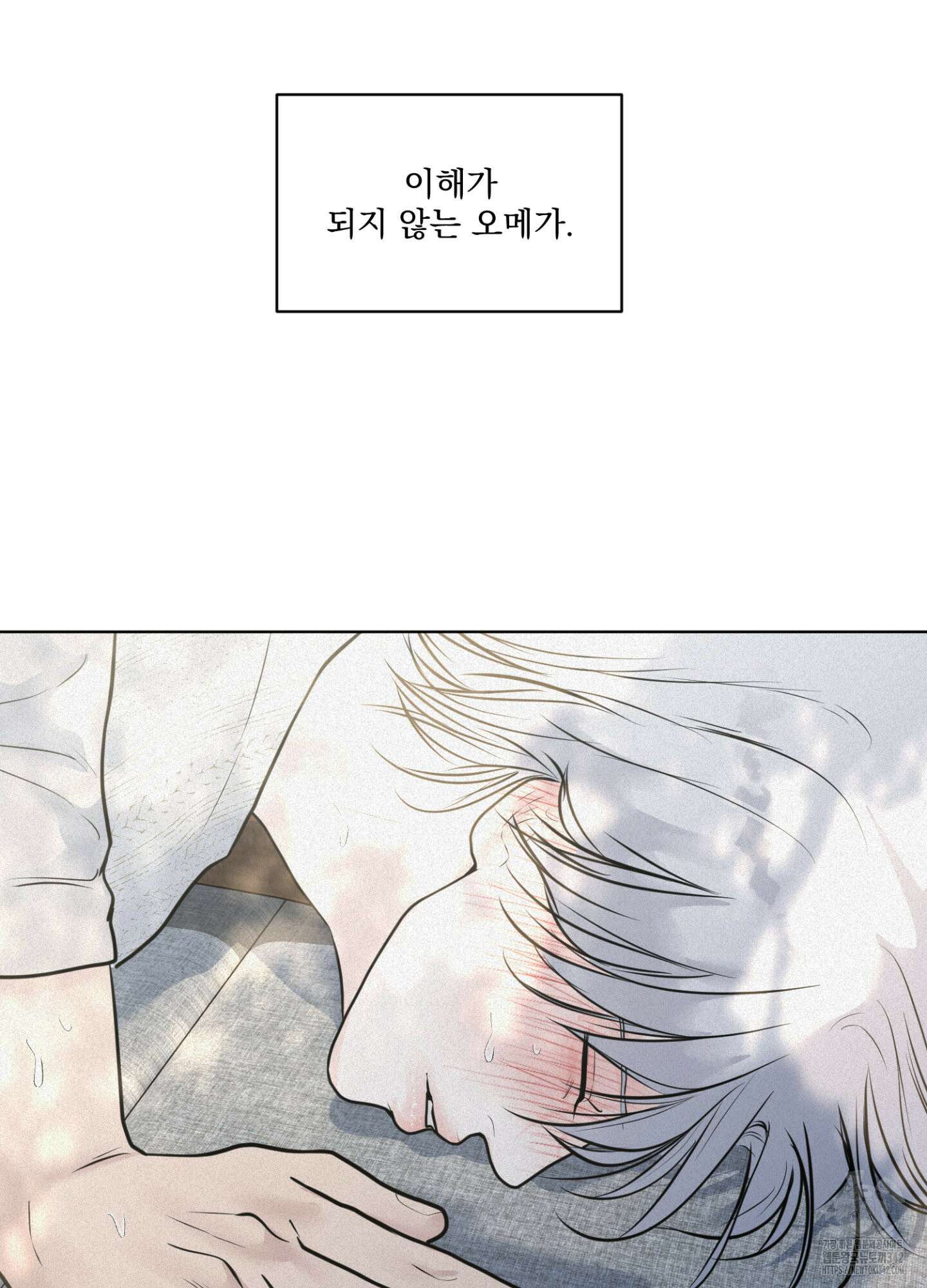 염원하소서 50화 4