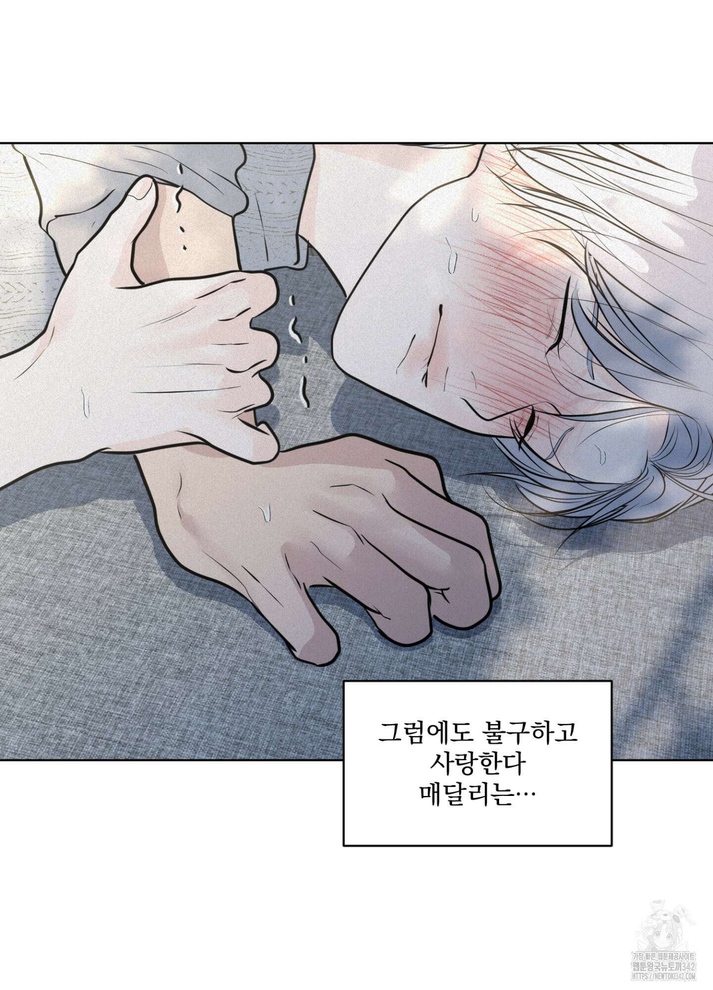 염원하소서 50화 7