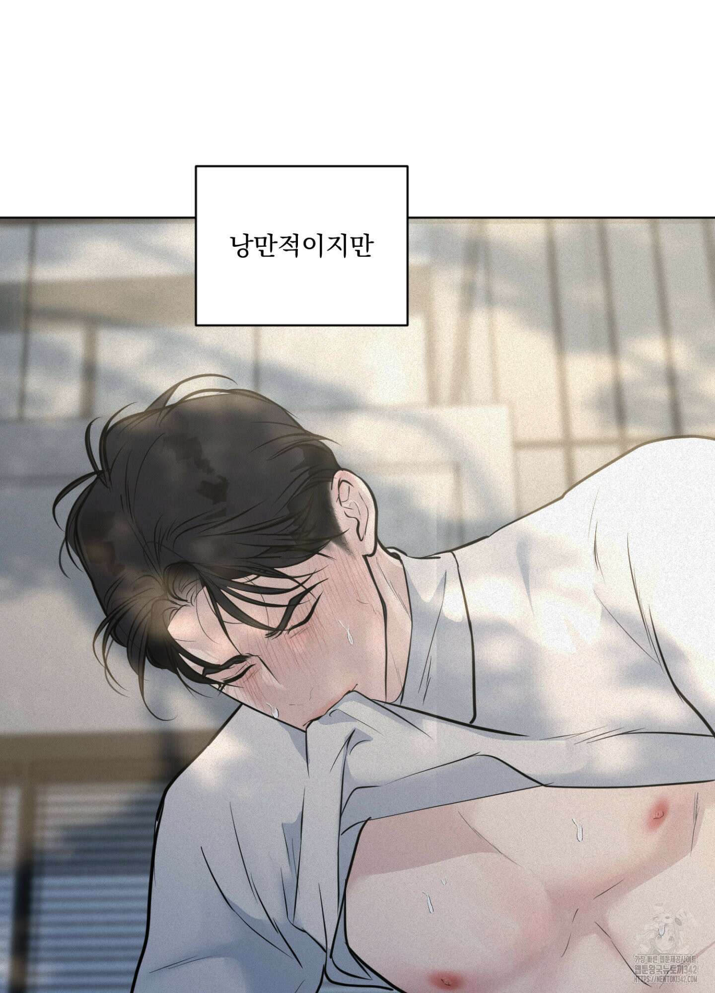 염원하소서 50화 8